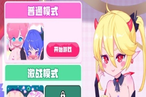 [超强ACT/中文/全动态]少女妖精弹珠台 V1221 官方中文步兵版[大更新/全CV][1.4G/百度]』-创优资源分享网