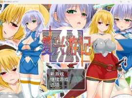 【RPG中文】复兴游记Ver1.01【安卓+PC】官方中文步兵版+全回想【新作双女主600M】-创优资源分享网