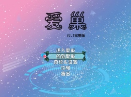 [国产RPG/步兵/中文/NTR/乱伦/动态/小马拉大车]爱巢 PC+安卓[4G]-创优资源分享网