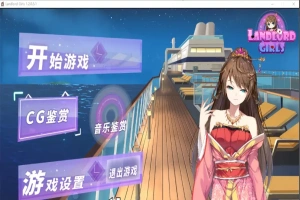 [RPG/汉化] 斗地主少女-Landlord Girls V1.2.0.5.1-官方中文最终完结版+中文语音 电脑 [2.2G]-创优资源分享网