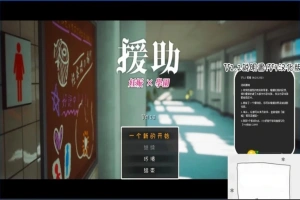 【3D/RPG/汉化】☆援助怀运学园☆ V1.2 汉化步兵版电脑【3.4G】-创优资源分享网