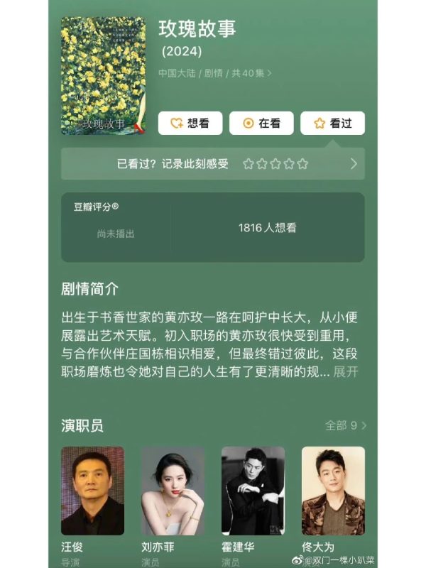 真的吗真的吗？-福娃资源分享网