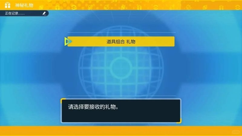 图片[2]-《宝可梦朱紫》最新礼包出炉啦！快领哦🥳-创优资源分享网