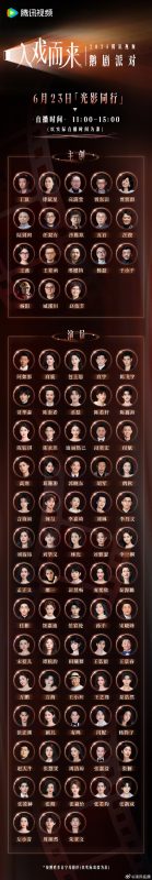 以角色之名，赴光影之约！2025腾讯视频上海电视节#鹅剧派对# ，TA们#入戏而来# ，30+剧组、80+主创和演员共赴鹅剧盛典。6月23日11点锁定@腾讯视频 @腾讯电视剧-福娃资源分享网