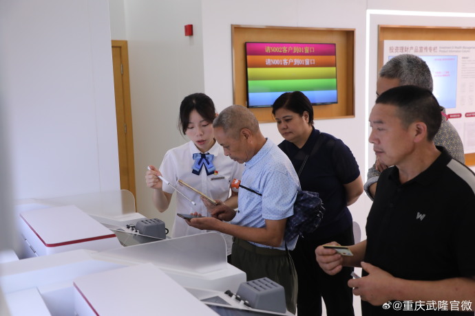 #武隆身边事# 【中国银行武隆支行正式对外营业】-创优资源分享网