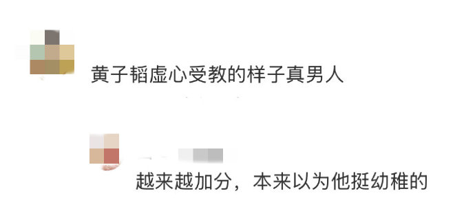 图片[2]-#黄子韬这一刻不反驳已经赢了#-创优资源分享网