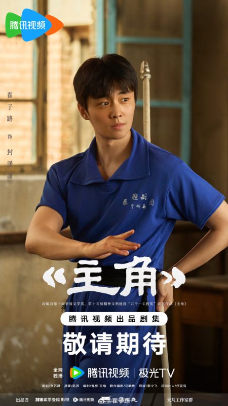 #主角首发剧照# 青春追光去，一招一式循梦来。#电视剧主角##鹅厂2025大剧片单# ​-福娃资源分享网