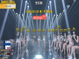 熊猫班 第三季 第5期 新旧对决,仅一人胜出! 奖金一千万韩元! 简繁中文字幕Pikpak更新-创优资源分享网