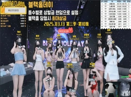 熊猫班 第三季 第10期 BLACKHOLD DAY 黑洞日 简繁中文字幕-创优资源分享网