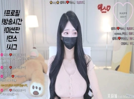 欧依娜 – o111na – (원하나❤️) – 个人直播（20240607）（3V/6.91G）-福娃资源分享网