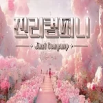 Tiffany-imissy0u-티파니ღ 个人直播 20240719 [3V/5.63G]-潇洒资源分享网