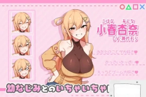 [亚洲SLG机翻CV] 小时候熟悉的日子～和安娜一起生活的14天～[电脑1.41G]-创优资源分享网