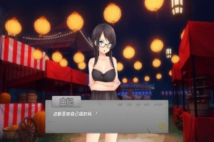 [欧美SLG/汉化] 夜晚派对！Yuuki’s Party Night PC+安卓精翻汉化完结版 [700M]-创优资源分享网