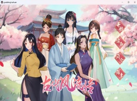 【互动SLG中文动态】古代风流传V20231103官方中文步兵版+全CG存档【更新增加新服装1G】-创优资源分享网