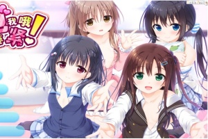 【adv/破解版】妹抱【安卓/843m】-创优资源分享网