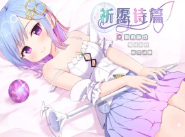 【爆款RPG/官中】魔法少女之祈愿诗篇 STEAM官方中文步兵版+DLC【2.6G】-创优资源分享网