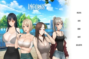 [SLG/汉化] 恶魔合约-孵化器 Incubus -v24.12.11-官方中文步兵版电脑 [2.9G]-创优资源分享网