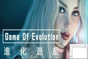 【PC/3D/欧美SLG/中文】进化游戏 第一季 V0.06Alpha STEAM官中步兵+前传+DLC【1.5G】-创优资源分享网
