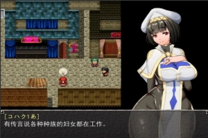 [神作RPG]Nymphomania Priestess NTR女祭司 v0.51生肉/0.50汉化[电脑3.13G]-创优资源分享网