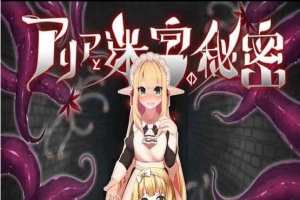 [RPG][つきみたけ]アリアと迷宮の秘密[百度][920M]』-创优资源分享网