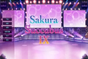 [ADV/汉化] 樱花魅魔 Sakura Succubus9 汉化步兵版付前作电脑 [4.1G]-创优资源分享网