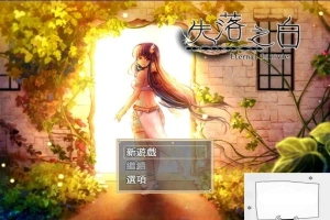 【PC/大作RPG/中文/动态】失落之白-与世隔绝的白族 官方中文步兵版【1.1G】-创优资源分享网