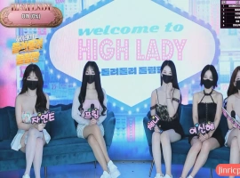 Hi,Lady 女王殿下 女团直播 20250422 第2期 中文简繁字幕-创优资源分享网