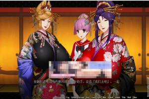 【巨乳ADV/汉化/全CV】爆乳游廊 ~治愈太夫怀孕夜鹤 AI精翻汉化+全存档【2.7G/新汉化】-创优资源分享网