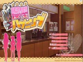 [ADV/汉化] 漫画咖啡厅 漫喫ハプニング 汉化版电脑 [2.9G]-创优资源分享网