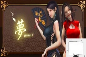 【PC/2D/SLG/中文】梦2:不眠之夜/YUME2 V230811 STEAM官方中文步兵版+DLC【650M】-创优资源分享网