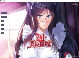 【拔作ADV官中全CV】[Miel]女仆调教日志【+PC】官方中文版【新作2G】【补档】-创优资源分享网