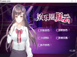 【互动SLG中文】娱乐圈疑云-S号房事件V1.09官方中文步兵版+全回想【新作360M】【补档】-创优资源分享网