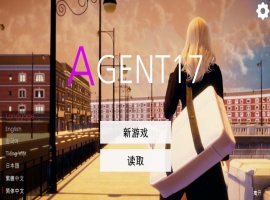 【欧美SLG/神作/动态】特工17 V0.22.6汉化版【PC+安卓/2.94G/更新】-创优资源分享网