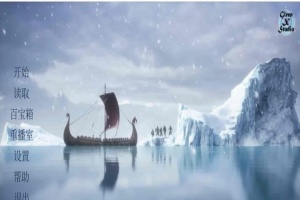[欧美SLG/汉化]暴风雪v0.3.0 汉化版[3G/百度]』-创优资源分享网