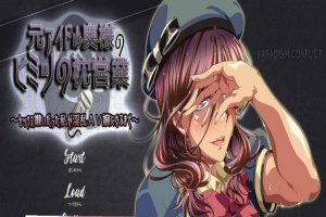 [拔作ADV/双版本]原偶像人妻太太的枕营业~直到厌恶房事的太太成为RBQ为止[百度][600M]』-创优资源分享网