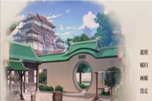 [武侠SLG/中文/全动态]剑侠风尘恋曲+DLC V1.11 STEAM官方中文步兵版[更新][3.3G/百度]』-创优资源分享网