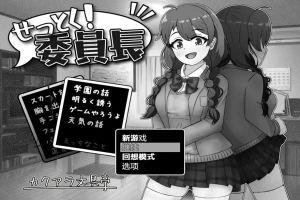 [RPG/汉化] 班长 V1.03 PC+安卓版 [500M]-创优资源分享网