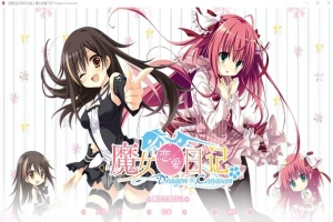 [SLG/中文] 魔女恋爱日记 Dragon×Caravan 汉化硬盘版附主篇电脑 [5.5G]-创优资源分享网