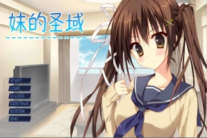 [ADV/汉化] 妹的圣域 妹のセイイキ V1.0 STEAM官方中文步兵版+DLC 电脑 [2.5G]-创优资源分享网