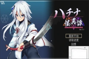 [爆款ACT官中动态CV]ハチナ怪異譚 哈奇娜怪异谭[电脑1.95G]-创优资源分享网