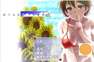 [RPG/汉化] 我暑假的秘密回忆 Ver2.0 PC+安卓汉化 [2.2G]-创优资源分享网