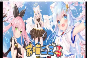 [日系ADV/官中/动态]家喵二三事 Vol.1 Steam官方中文版[百度] [4G]』-创优资源分享网