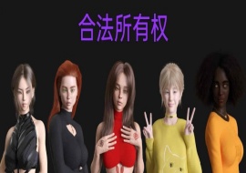 [欧美SLG/汉化]合法所有权 V0.3.2 汉化版[PC+安卓][1.4G/百度]』-创优资源分享网