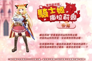 [RPG/中文]骑士姬库拉莉丝~外传故事 官方中文步兵版[新作][450M/百度]』-创优资源分享网