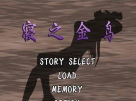 [神奇ADV/汉化/动态CG][NTR狂魔]寝之金鸟！ 完整精翻汉化版 [百度][780M]』-创优资源分享网