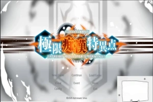【PC/日文/大型SLG/癡漢骚扰】极限!癡漢特异点!DL完整正式版+CG存档【1.9G】-创优资源分享网