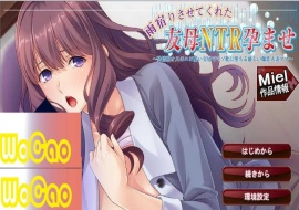 [ADV拔作/汉化] 知恩图报！疯狂NTR朋友的饥渴巨乳妈妈PC+安卓模拟汉化版+全CG[百度] [500M]』-创优资源分享网