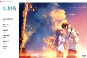 [ADV/汉化] 夏日终焉：夏ノ終熄 汉化版电脑 [1.2G]-创优资源分享网
