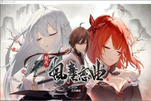 [SLG/汉化] 剑侠风尘恋曲劍俠．風塵戀曲 V1.1.9 官方中文步兵版+DLC 电脑 [4.1G]-创优资源分享网