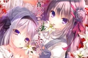【ADV/破解版】死棺2-真爱的百合被染成红色1-2系列【安卓/1.3g】-创优资源分享网